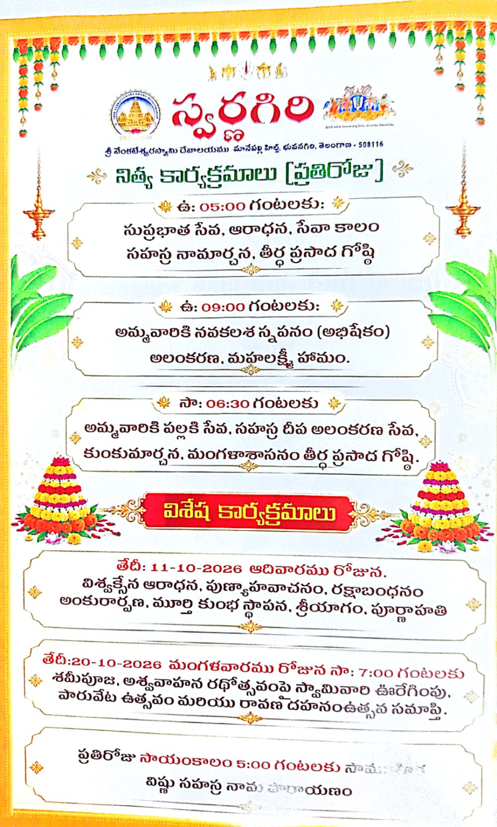 Daily programme: 5:00 AM Suprabhata Seva and Sahasranamarchana; 9:00 AM Navakalasa Snapanam (Abhishekam) and Mahalakshmi Homam; 6:30 PM Pallaki Seva, Sahasra Deepa Alankarana Seva and Kumkumarchana. Special: 11 October Ankurarpana and Sri Yagam; 20 October 7:00 PM Shami Puja, Ashwavahana Rathotsavam, Paruveta Utsavam and Ravana Dahanam. Vishnu Sahasranama Parayanam daily at 5:00 PM