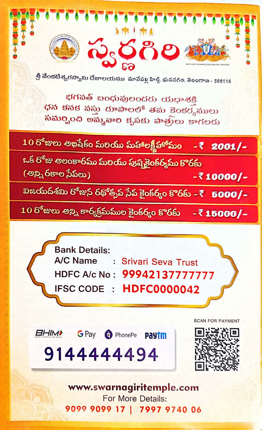 Seva contributions: 10 days Abhishekam and Mahalakshmi Homam Rs 2001; one day Alankaram and Pushpa Kainkaryam Rs 10000; Vijayadashami Rathotsava Seva Rs 5000; all programmes for 10 days Rs 15000. Bank: Srivari Seva Trust, HDFC. UPI: 9144444494. For details call 9099909917 or 7997974006