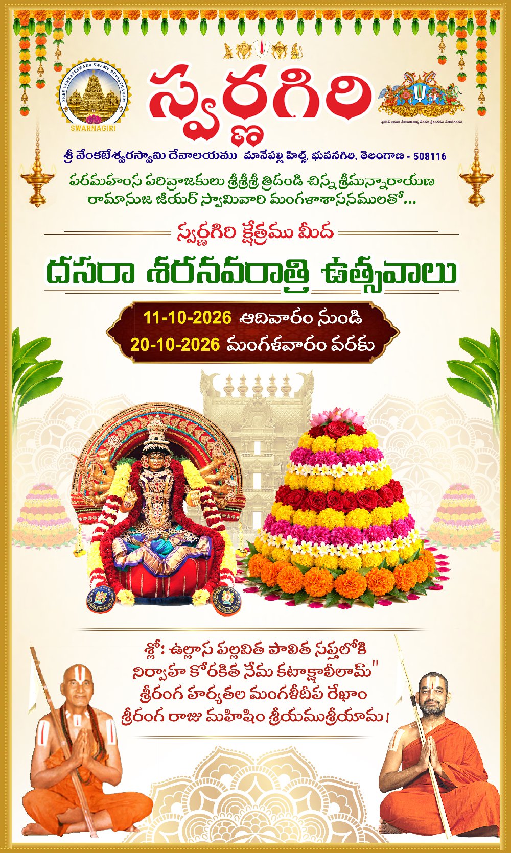 Swarnagiri Dasara Sharannavaratri Utsavalu, Sunday 11 October to Tuesday 20 October 2026