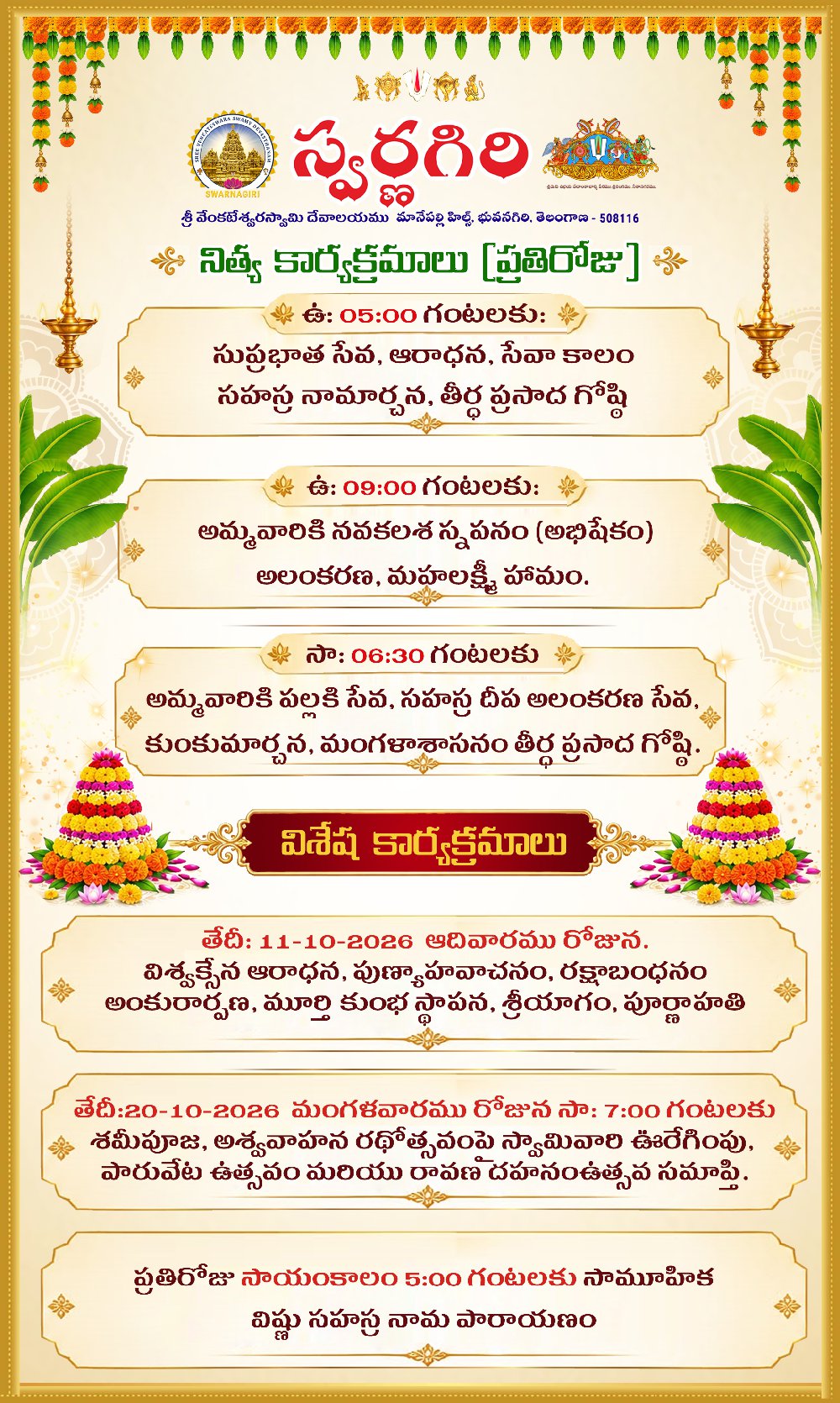Daily programme: 5:00 AM Suprabhata Seva and Sahasranamarchana; 9:00 AM Navakalasa Snapanam (Abhishekam) and Mahalakshmi Homam; 6:30 PM Pallaki Seva, Sahasra Deepa Alankarana Seva and Kumkumarchana. Special: 11 October Ankurarpana and Sri Yagam; 20 October 7:00 PM Shami Puja, Ashwavahana Rathotsavam, Paruveta Utsavam and Ravana Dahanam. Vishnu Sahasranama Parayanam daily at 5:00 PM