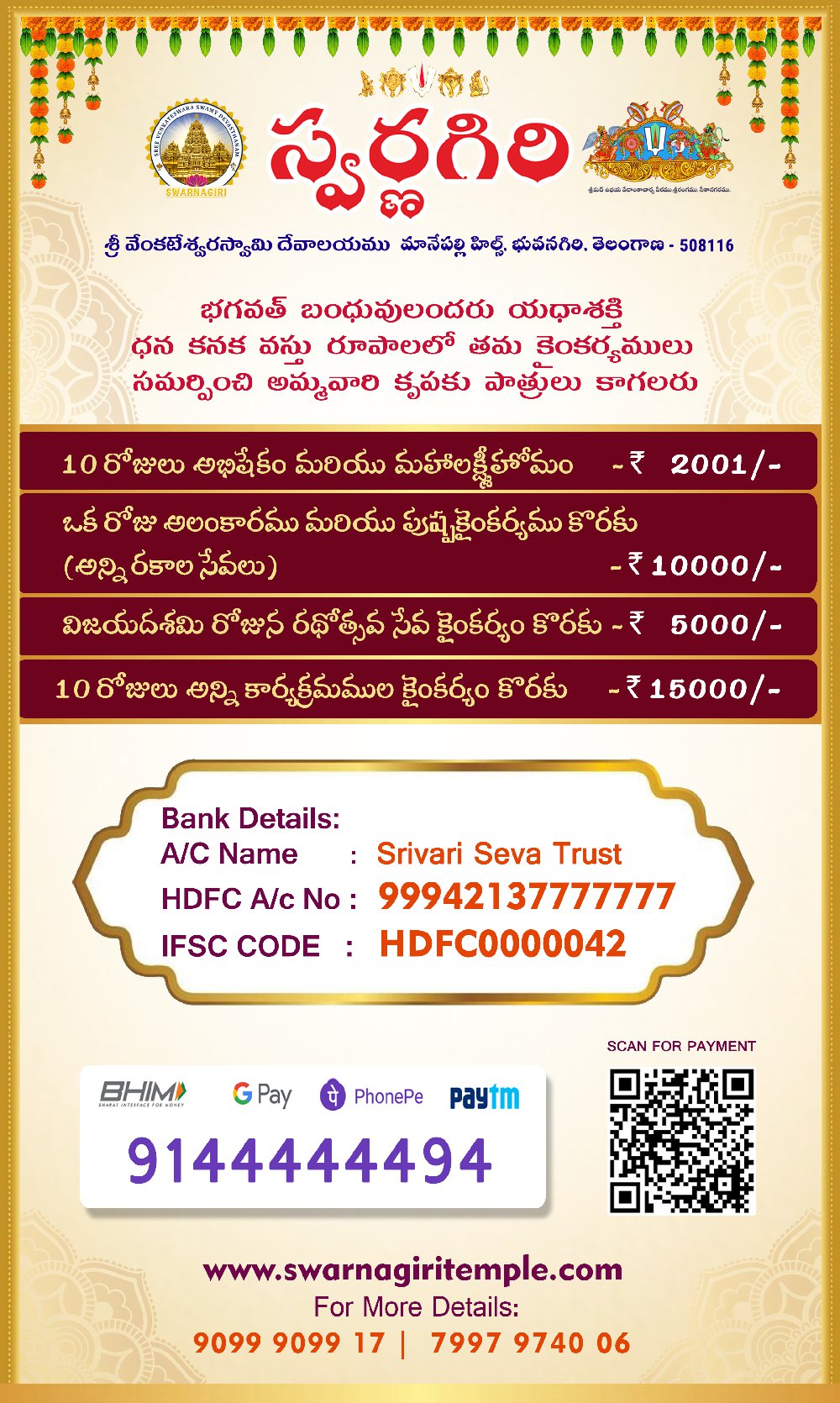 Seva contributions: 10 days Abhishekam and Mahalakshmi Homam Rs 2001; one day Alankaram and Pushpa Kainkaryam Rs 10000; Vijayadashami Rathotsava Seva Rs 5000; all programmes for 10 days Rs 15000. Bank: Srivari Seva Trust, HDFC. UPI: 9144444494. For details call 9099909917 or 7997974006