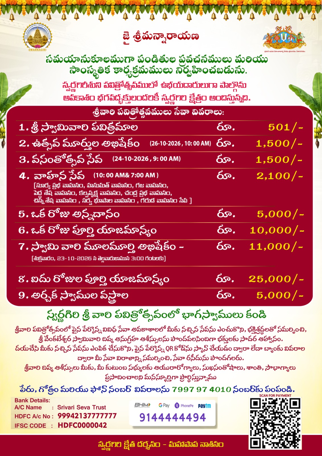 Seva details in Telugu, with bank details, UPI number 9144444494 and a payment QR code