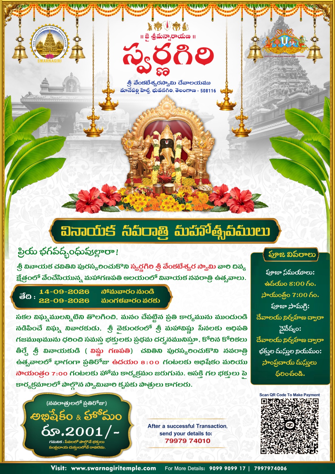 Swarnagiri Vinayaka Navaratri Mahotsavamulu, 14 to 22 September 2026